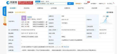 特斯拉在大連成立汽車信息服務(wù)公司，加速本地化信息集成布局